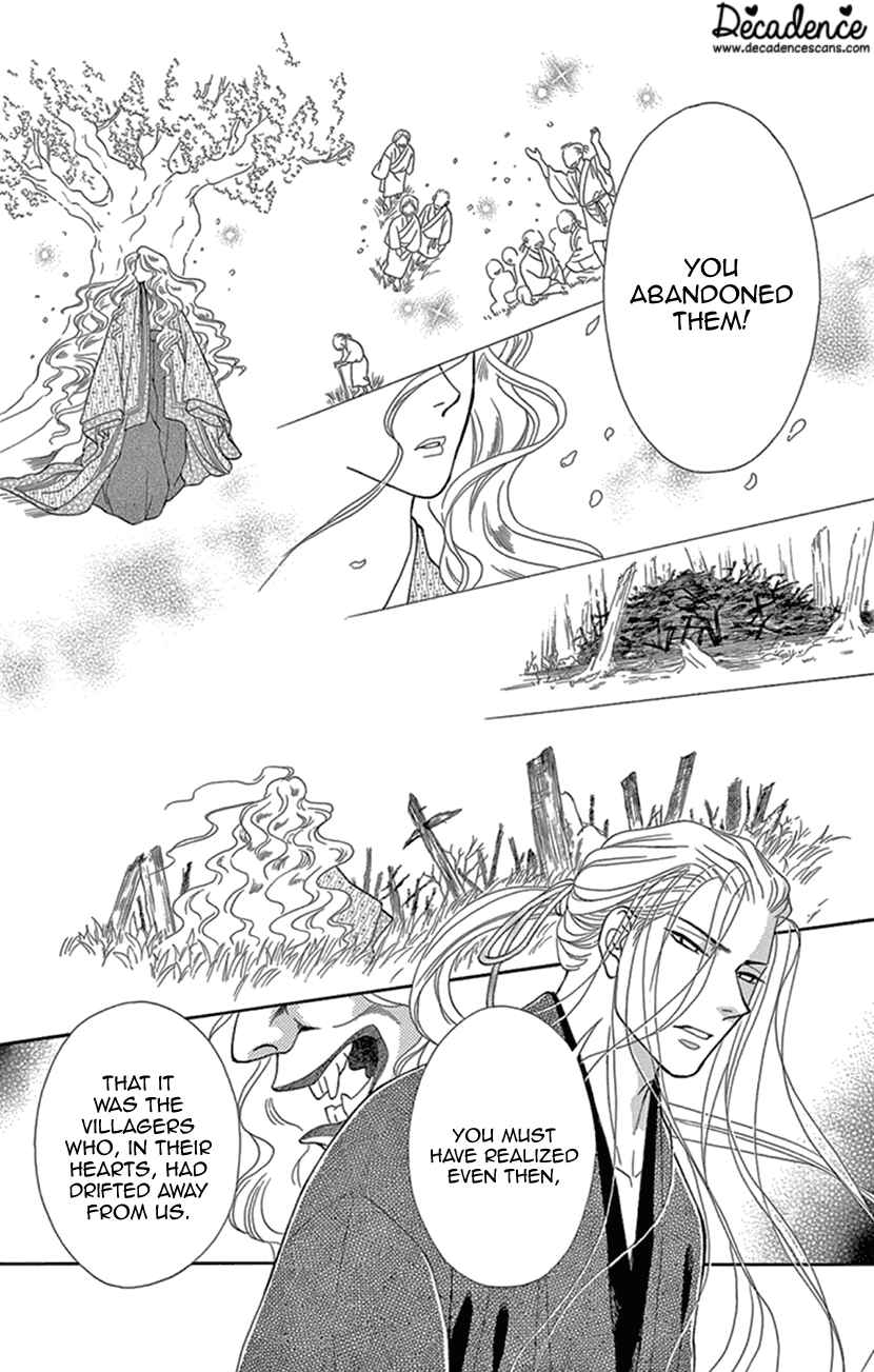 Page 12 Chapter 21 Honey Night Marriage ~Bride of the Tsukumogami~