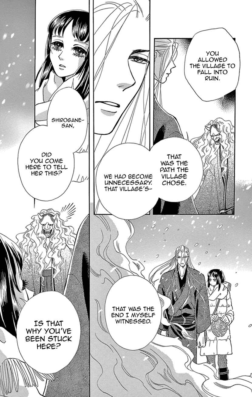 Page 15 Chapter 21 Honey Night Marriage ~Bride of the Tsukumogami~