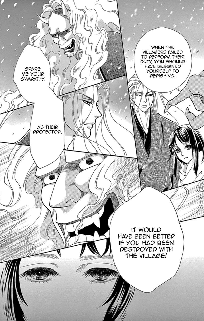 Page 17 Chapter 21 Honey Night Marriage ~Bride of the Tsukumogami~
