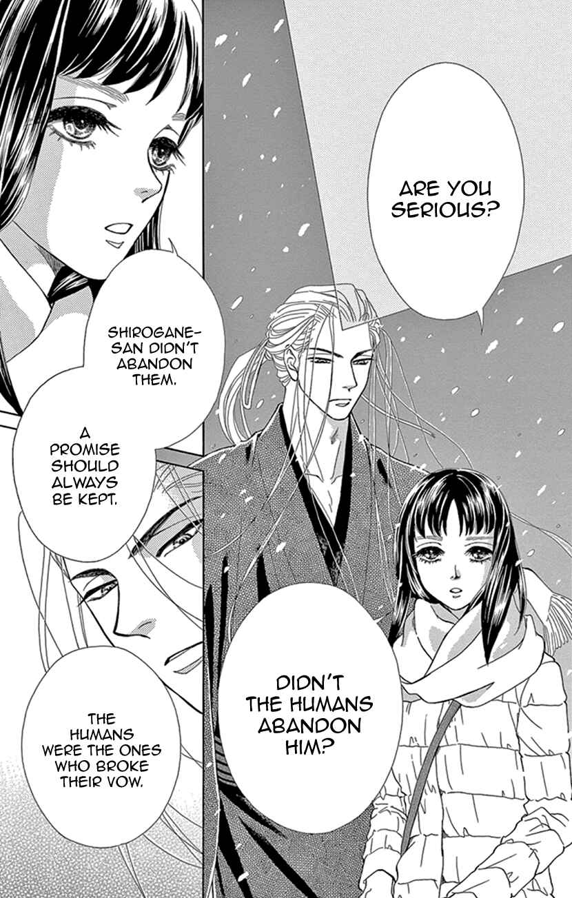 Page 18 Chapter 21 Honey Night Marriage ~Bride of the Tsukumogami~