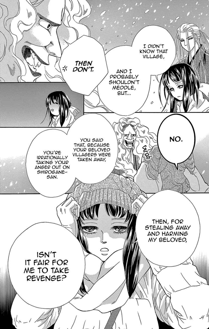 Page 21 Chapter 21 Honey Night Marriage ~Bride of the Tsukumogami~