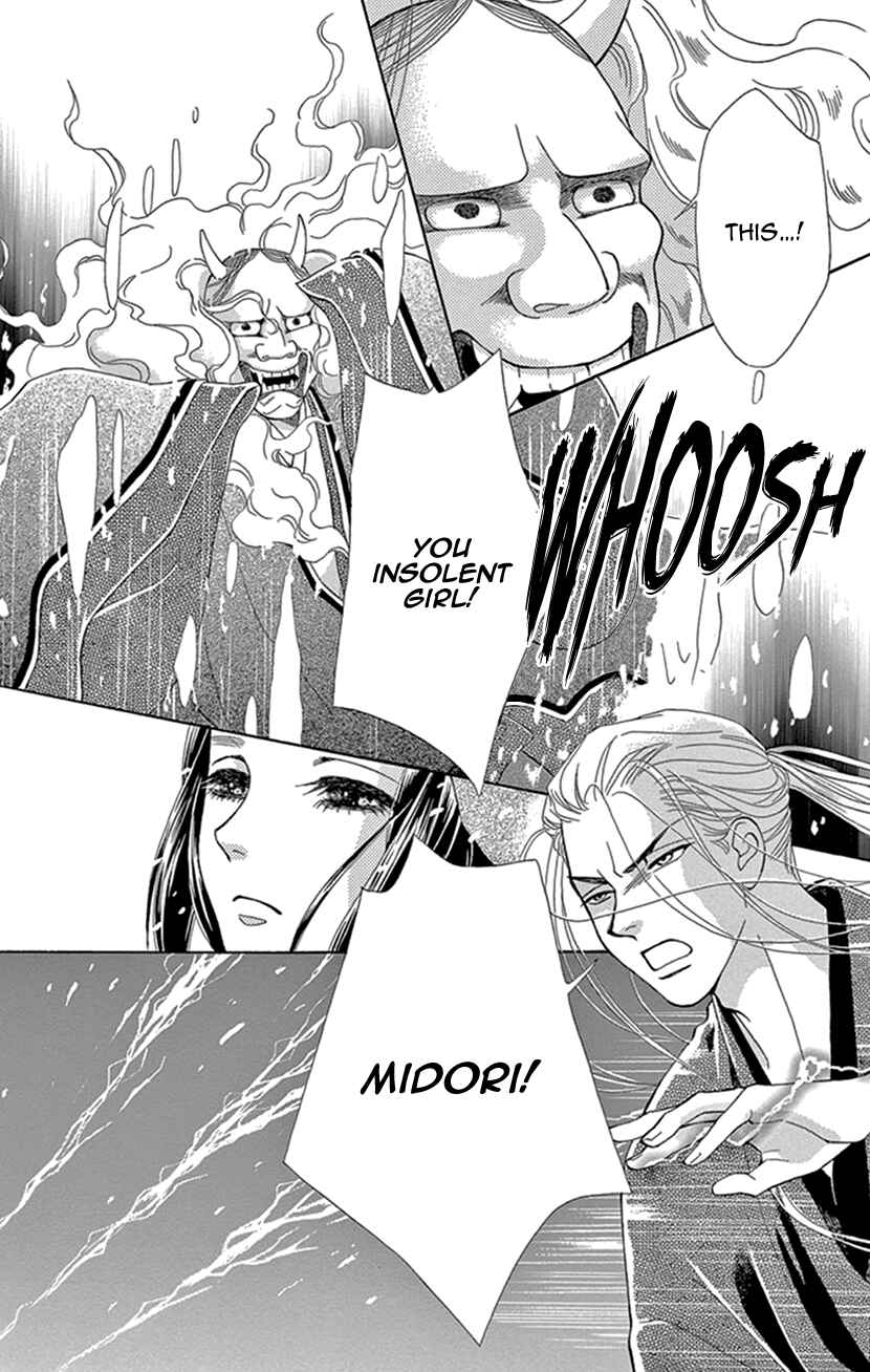 Page 25 Chapter 21 Honey Night Marriage ~Bride of the Tsukumogami~