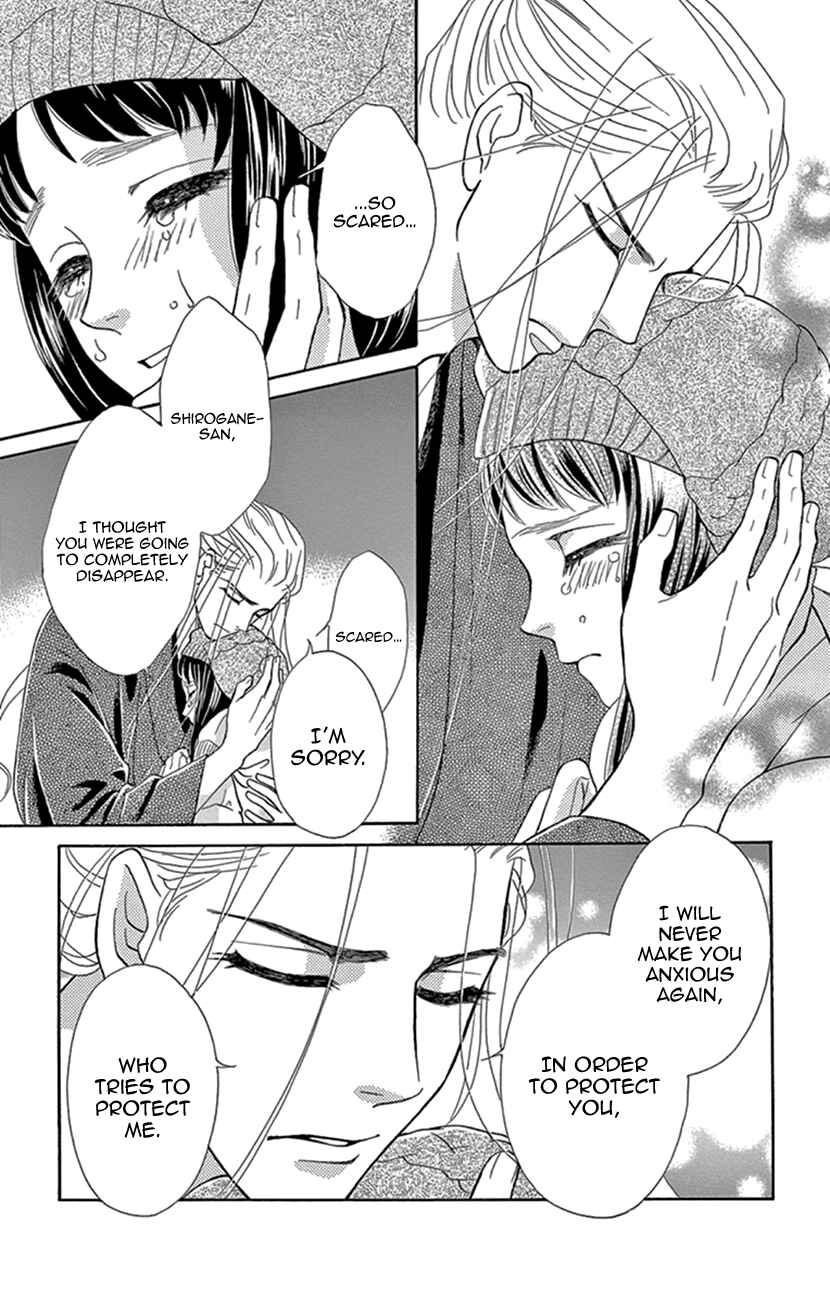 Page 34 Chapter 21 Honey Night Marriage ~Bride of the Tsukumogami~