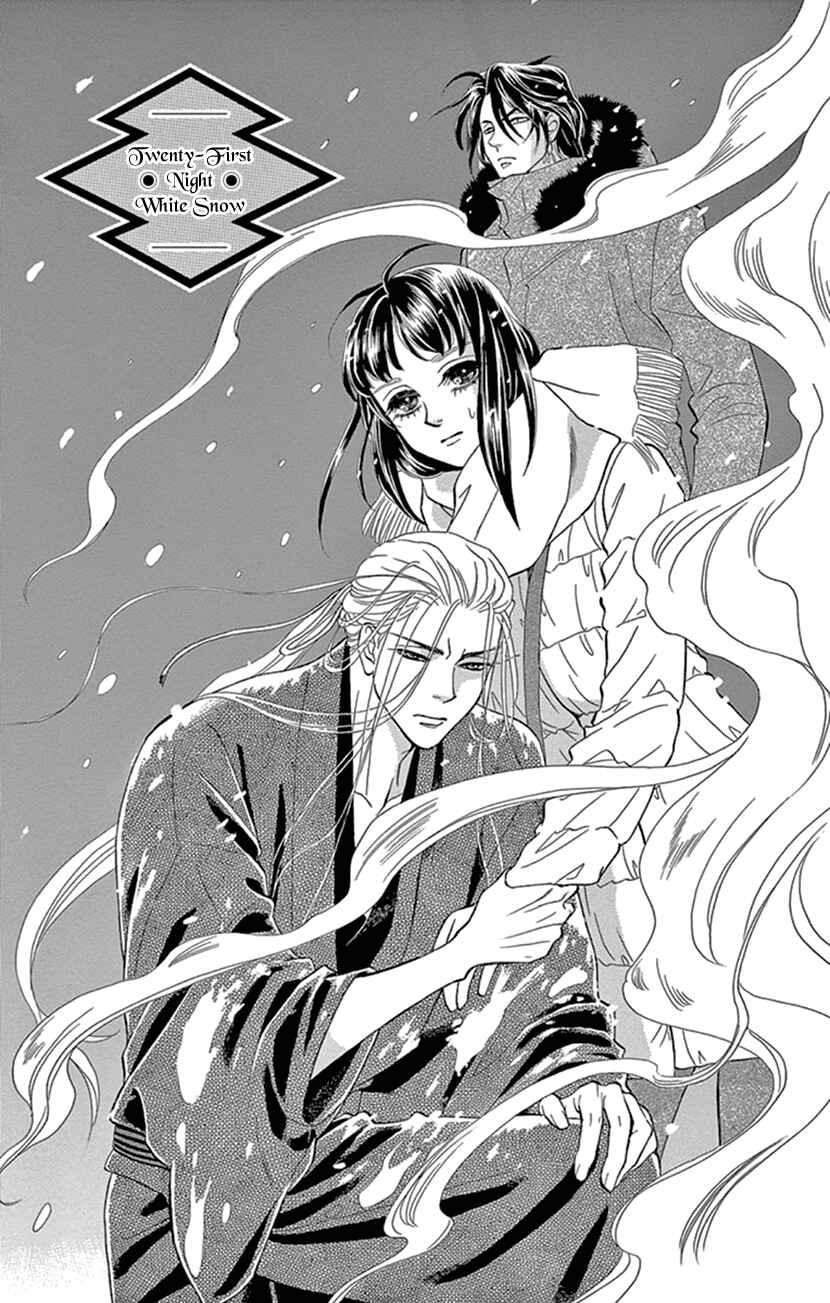 Page 6 Chapter 21 Honey Night Marriage ~Bride of the Tsukumogami~