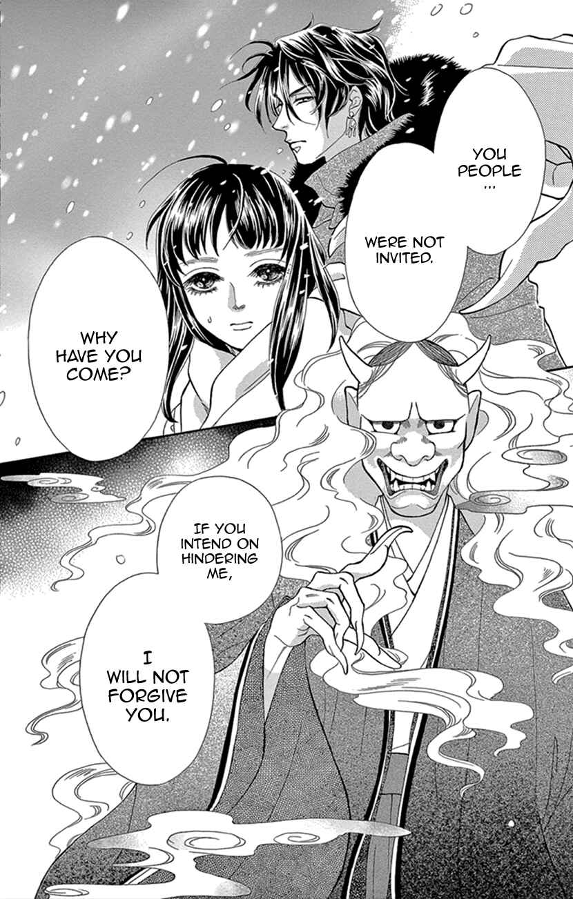 Page 7 Chapter 21 Honey Night Marriage ~Bride of the Tsukumogami~