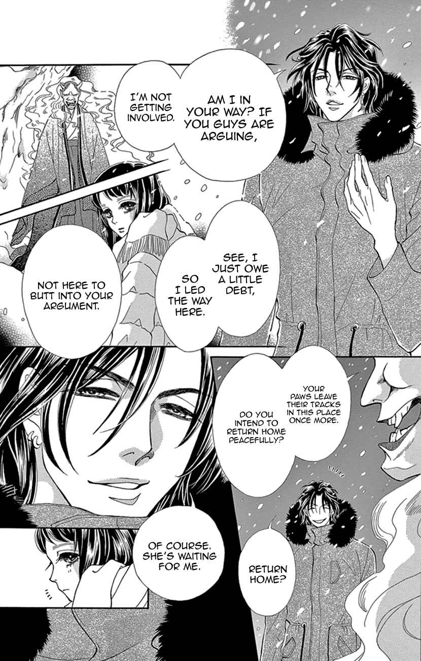 Page 9 Chapter 21 Honey Night Marriage ~Bride of the Tsukumogami~
