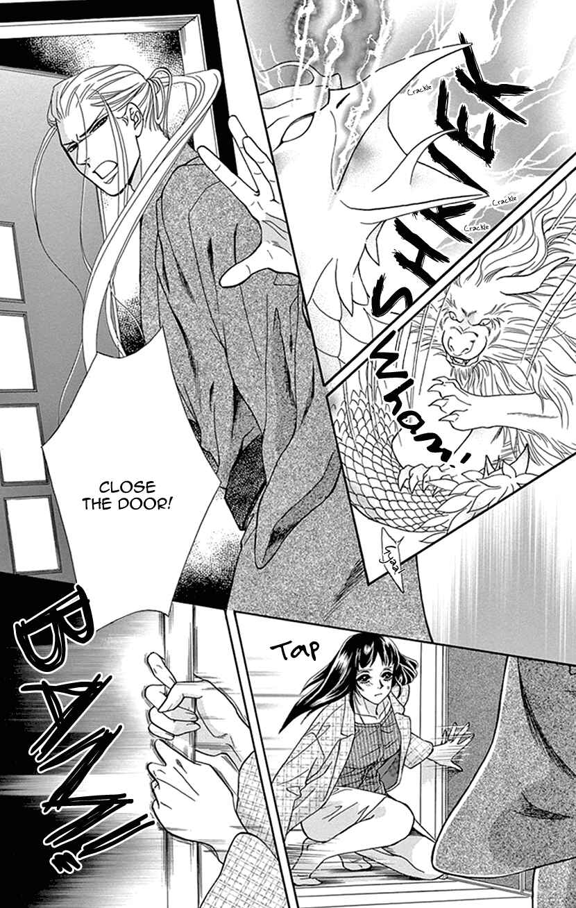 Page 10 Chapter 31 Honey Night Marriage ~Bride of the Tsukumogami~