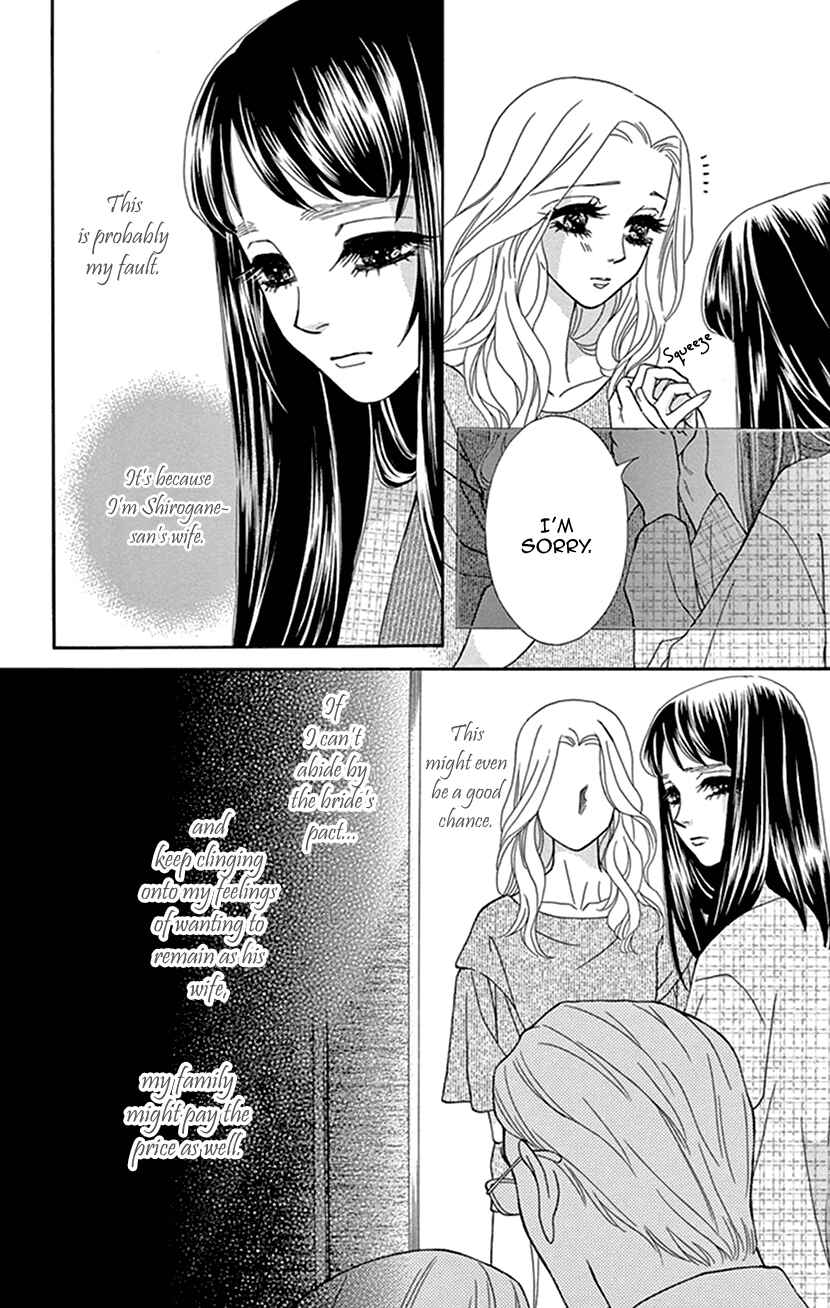 Page 14 Chapter 31 Honey Night Marriage ~Bride of the Tsukumogami~