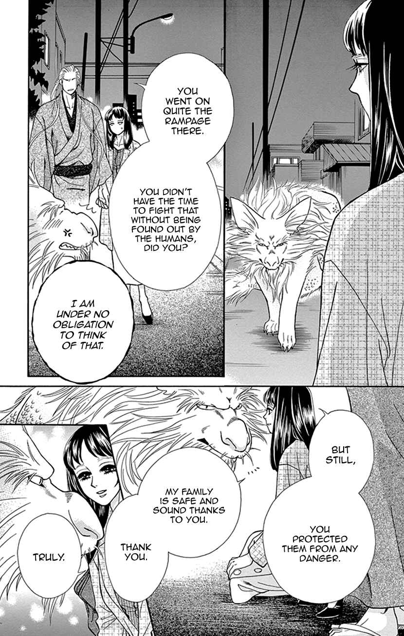 Page 19 Chapter 31 Honey Night Marriage ~Bride of the Tsukumogami~