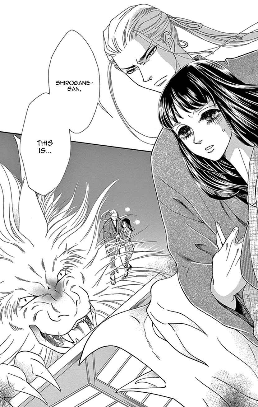 Page 2 Chapter 31 Honey Night Marriage ~Bride of the Tsukumogami~
