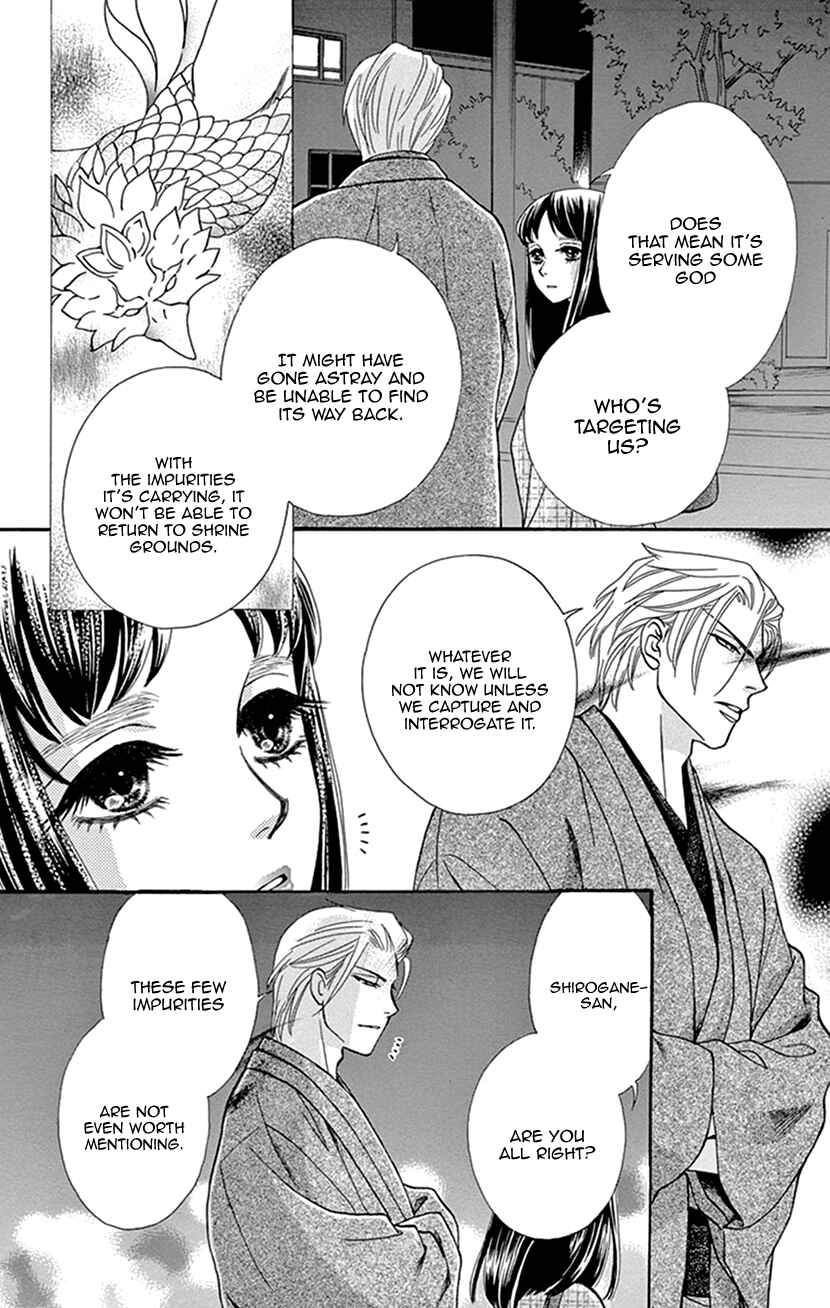 Page 22 Chapter 31 Honey Night Marriage ~Bride of the Tsukumogami~