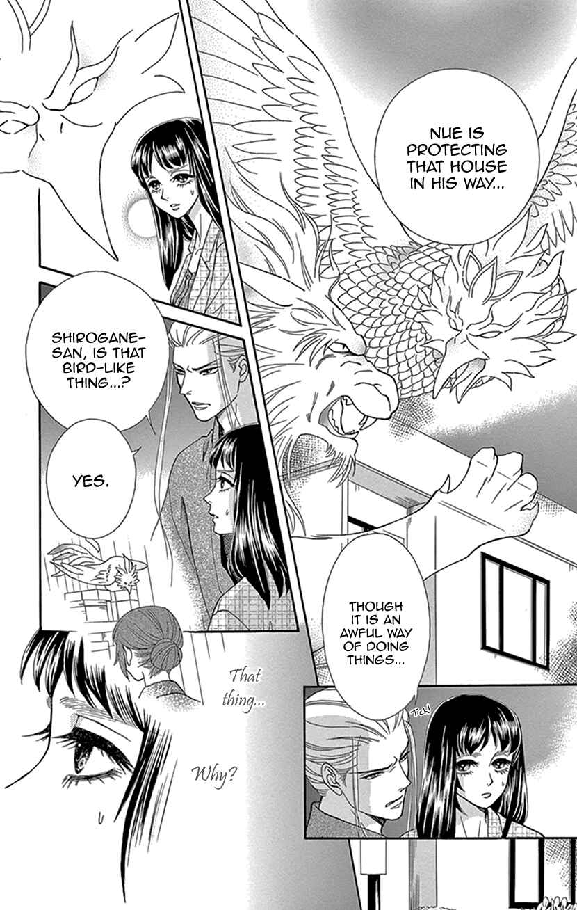 Page 3 Chapter 31 Honey Night Marriage ~Bride of the Tsukumogami~