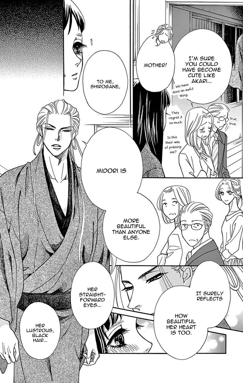 Page 30 Chapter 31 Honey Night Marriage ~Bride of the Tsukumogami~