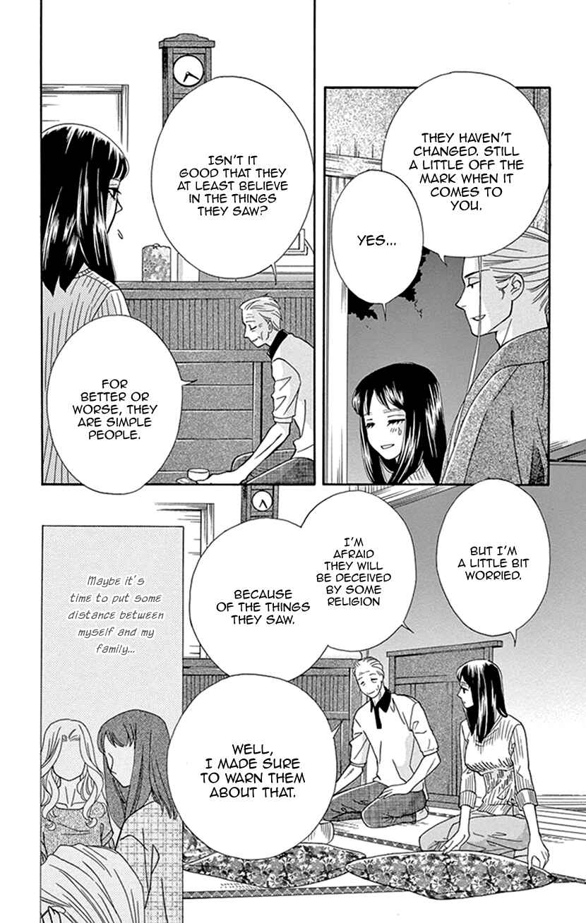 Page 33 Chapter 31 Honey Night Marriage ~Bride of the Tsukumogami~