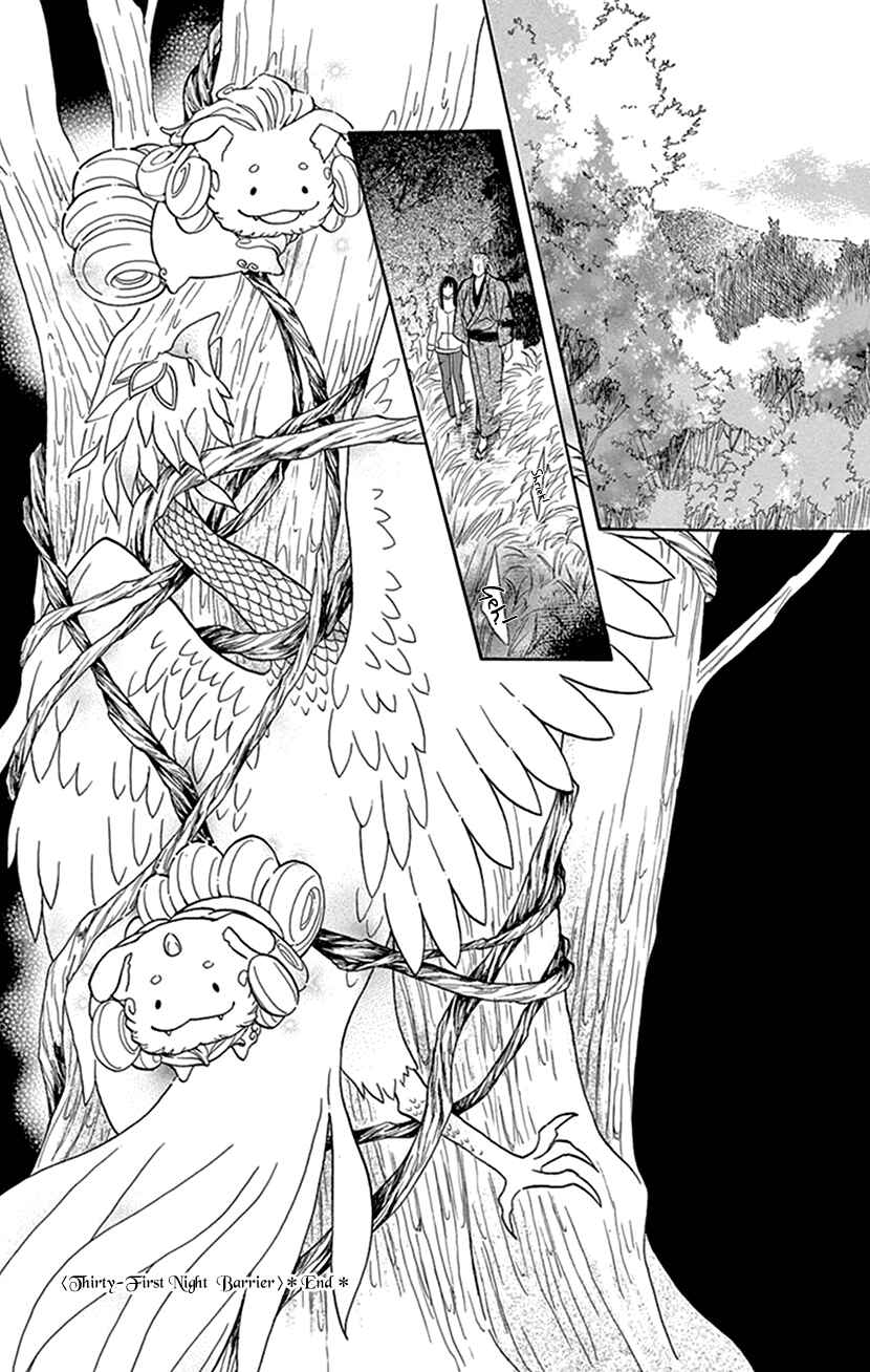 Page 35 Chapter 31 Honey Night Marriage ~Bride of the Tsukumogami~