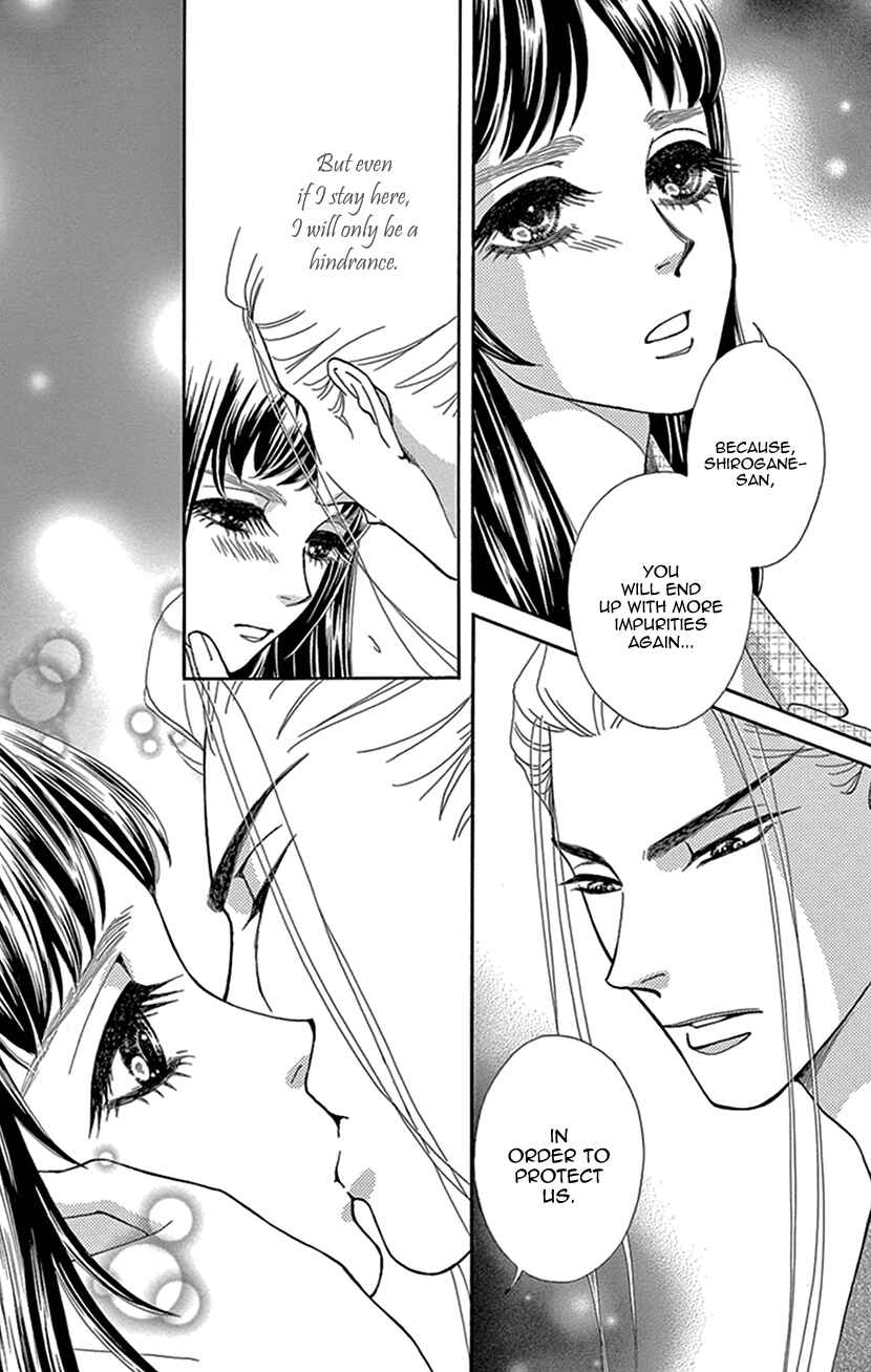 Page 6 Chapter 31 Honey Night Marriage ~Bride of the Tsukumogami~