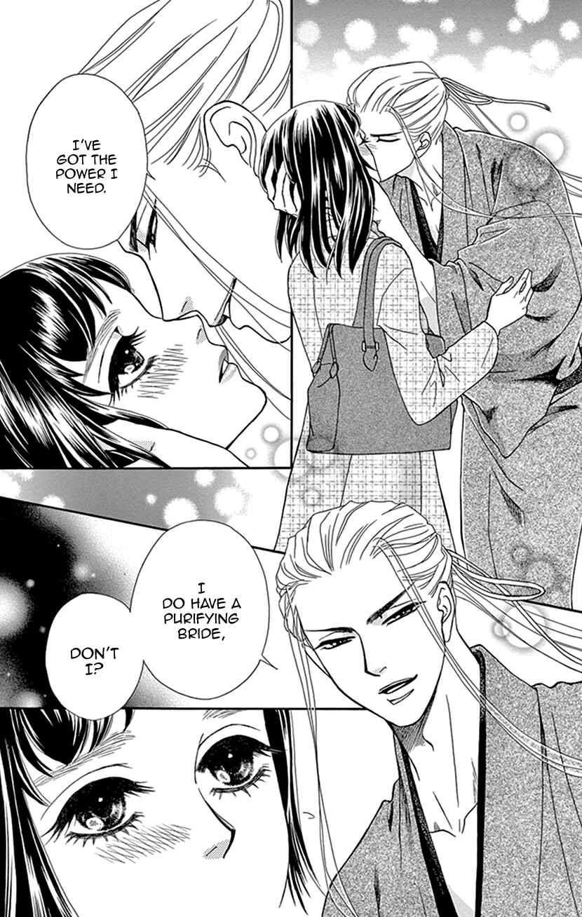 Page 7 Chapter 31 Honey Night Marriage ~Bride of the Tsukumogami~