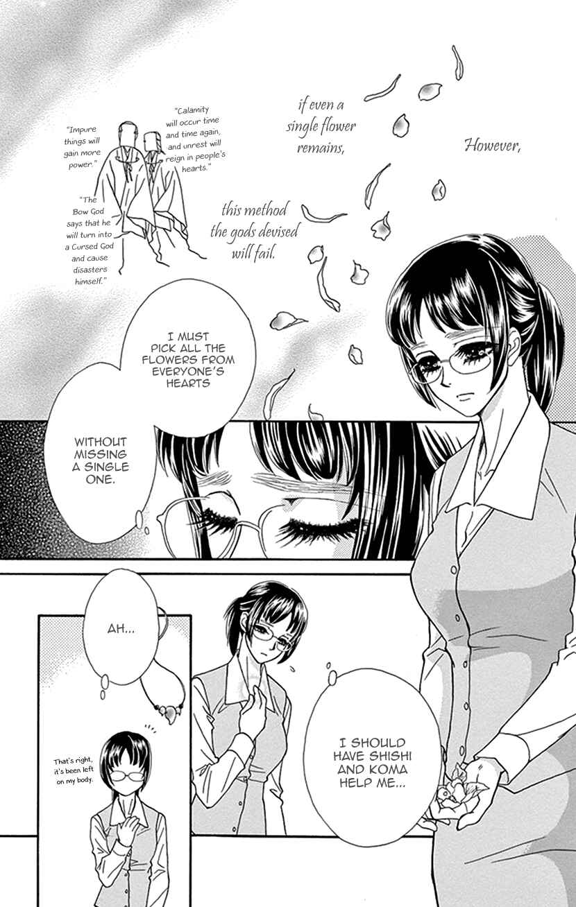 Page 12 Chapter 36 Honey Night Marriage ~Bride of the Tsukumogami~