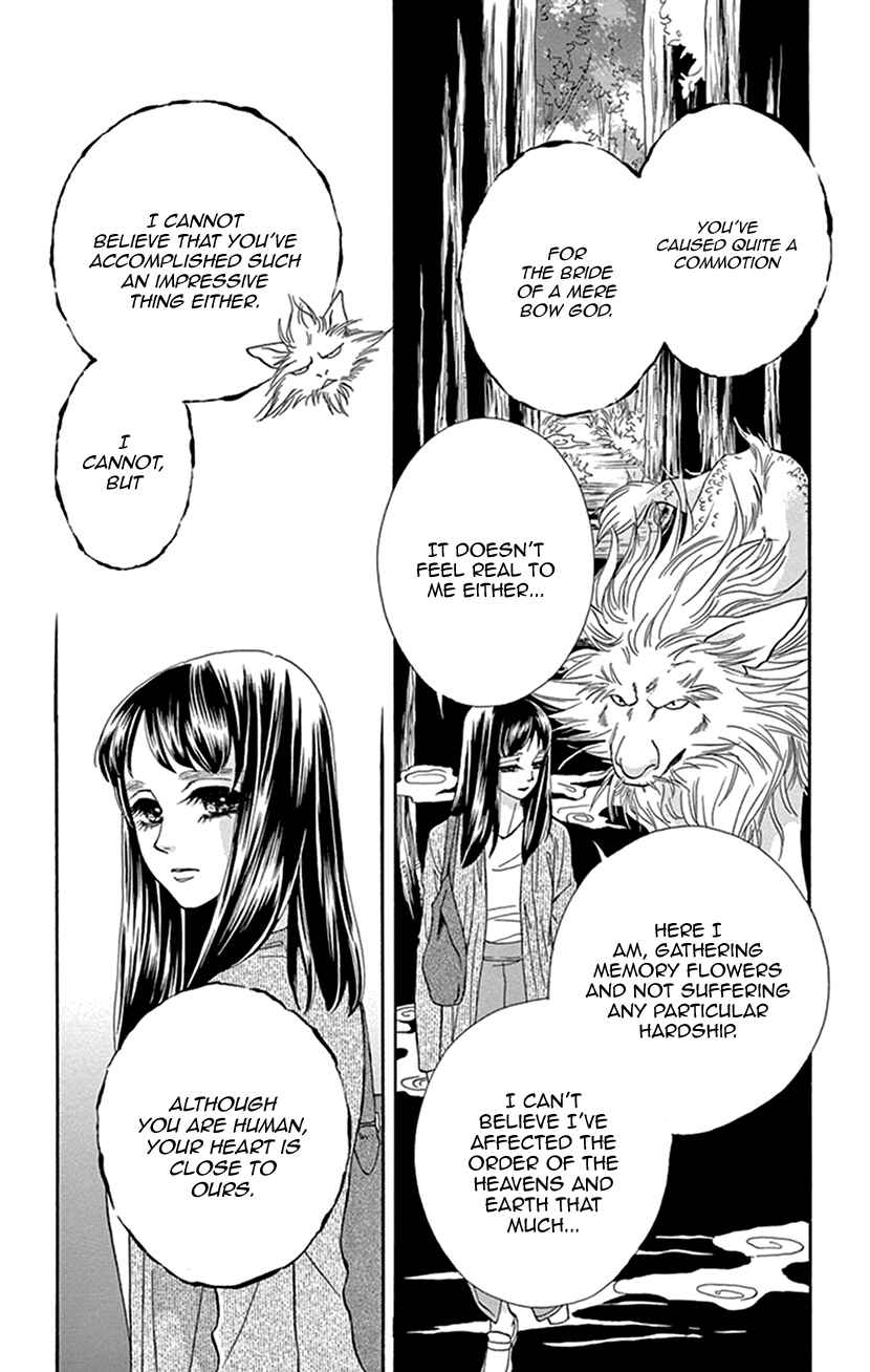Page 14 Chapter 36 Honey Night Marriage ~Bride of the Tsukumogami~