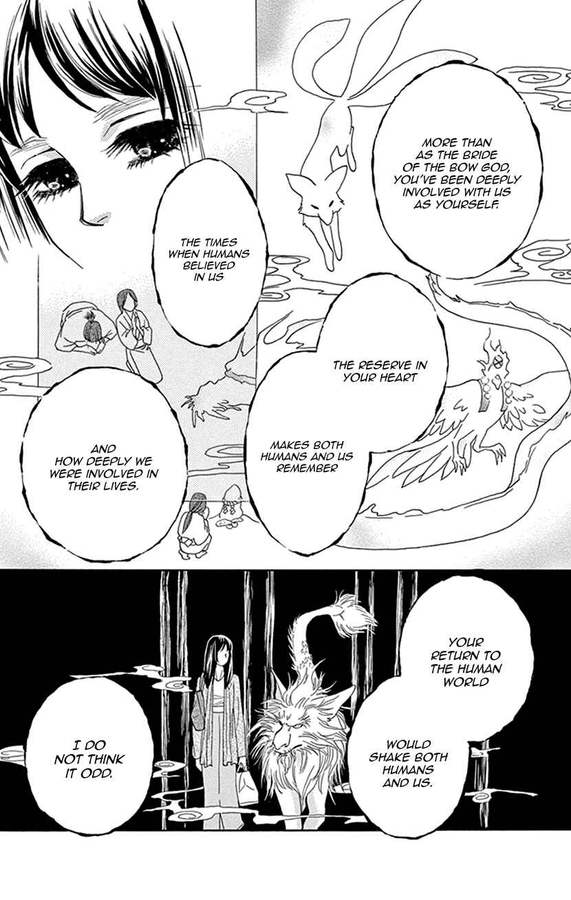 Page 15 Chapter 36 Honey Night Marriage ~Bride of the Tsukumogami~