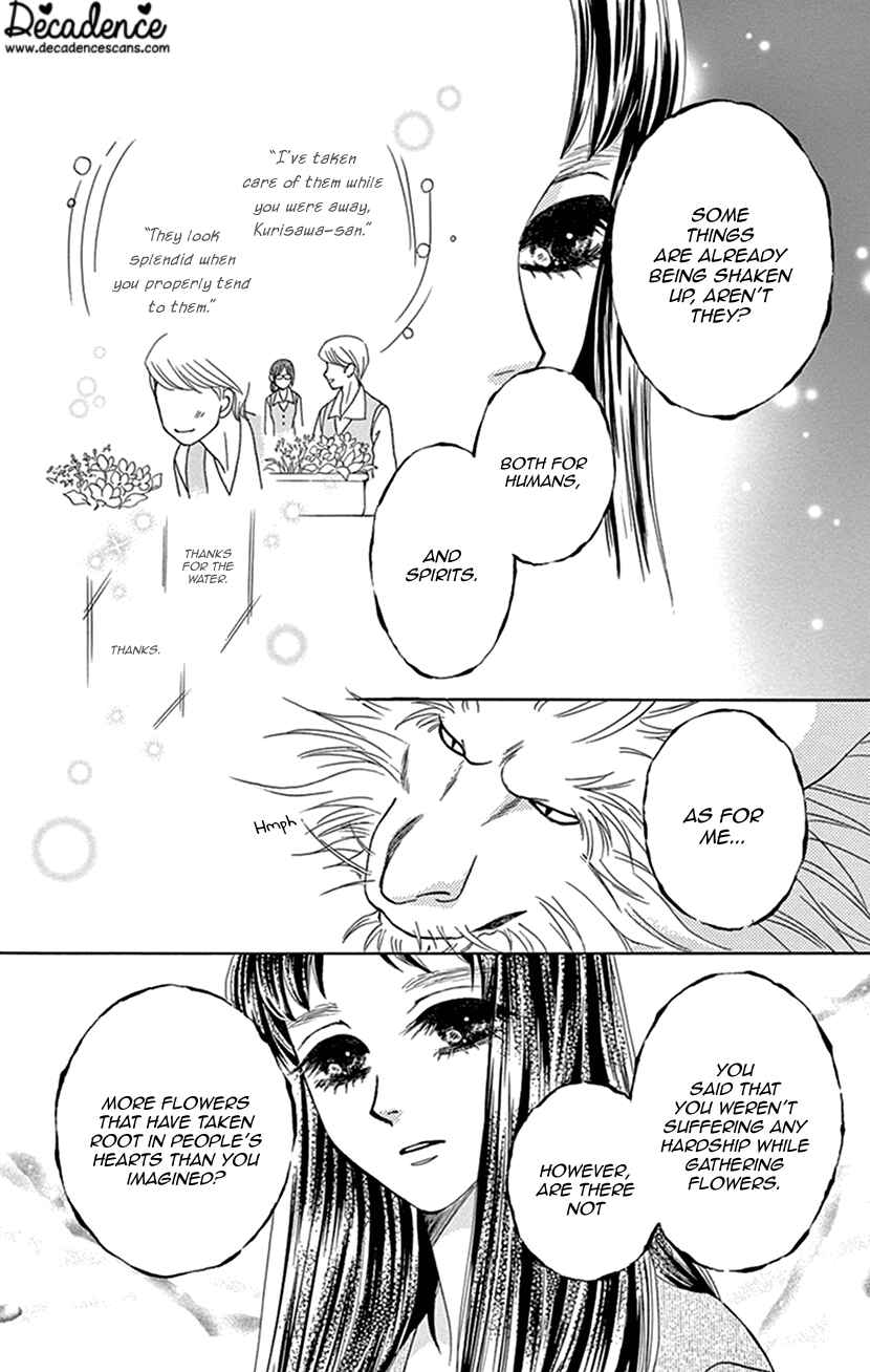 Page 16 Chapter 36 Honey Night Marriage ~Bride of the Tsukumogami~
