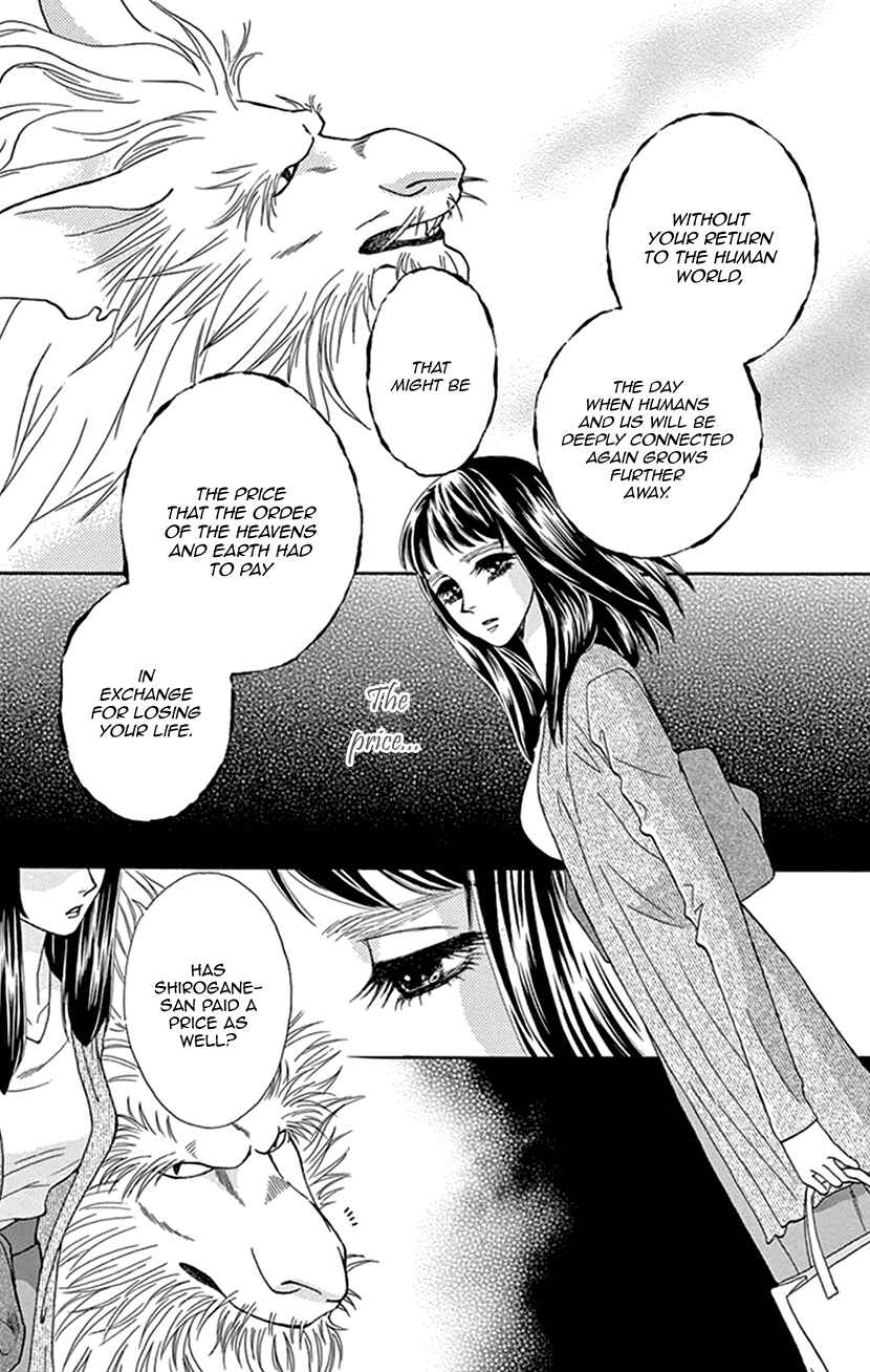 Page 17 Chapter 36 Honey Night Marriage ~Bride of the Tsukumogami~