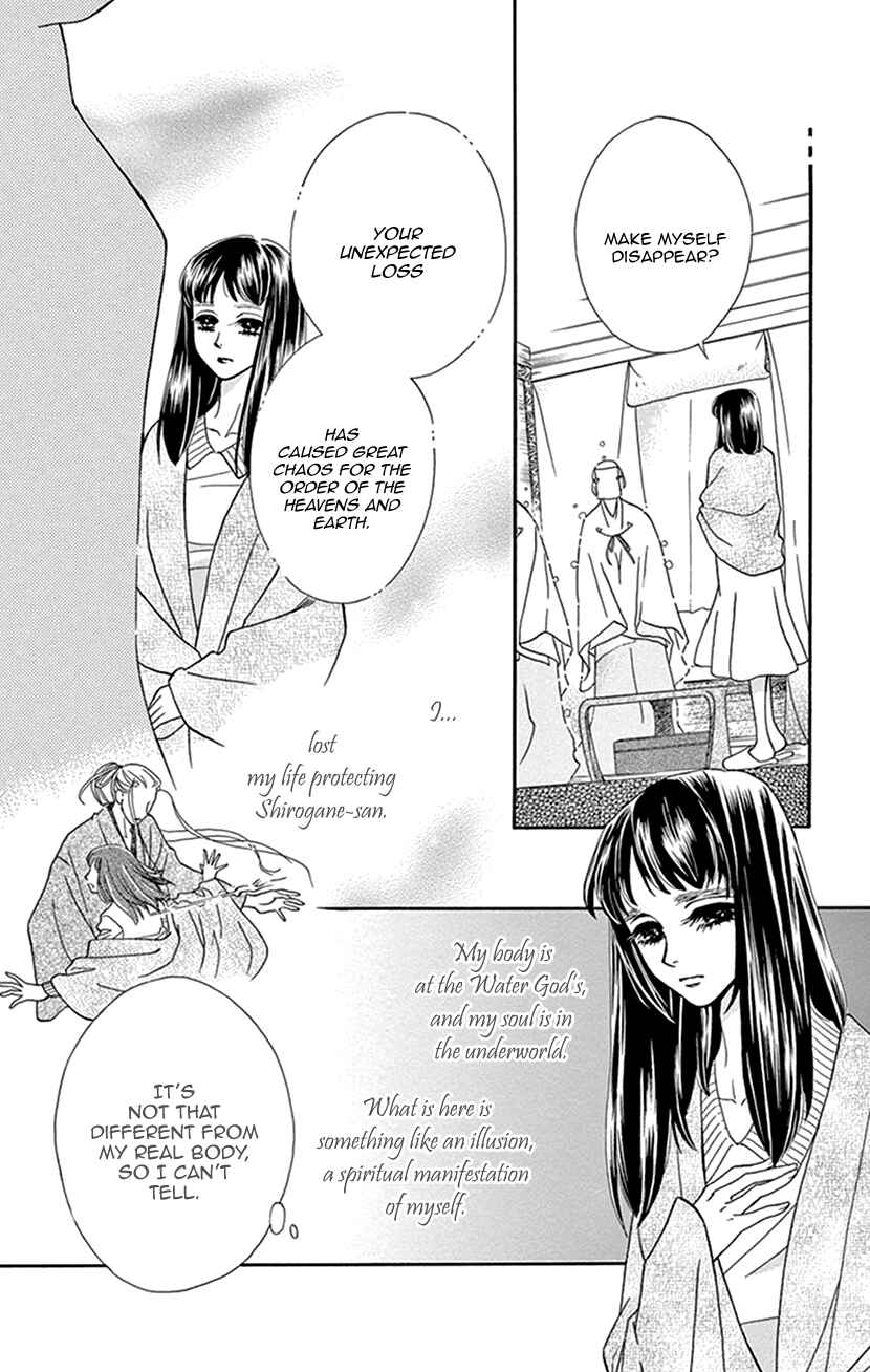 Page 4 Chapter 36 Honey Night Marriage ~Bride of the Tsukumogami~