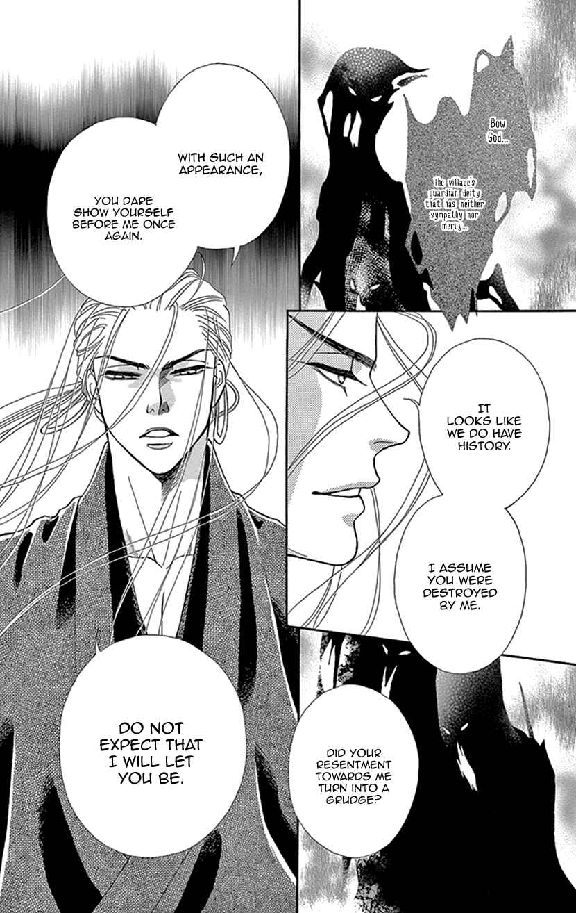 Page 12 Chapter 29.5 Honey Night Marriage ~Bride of the Tsukumogami~