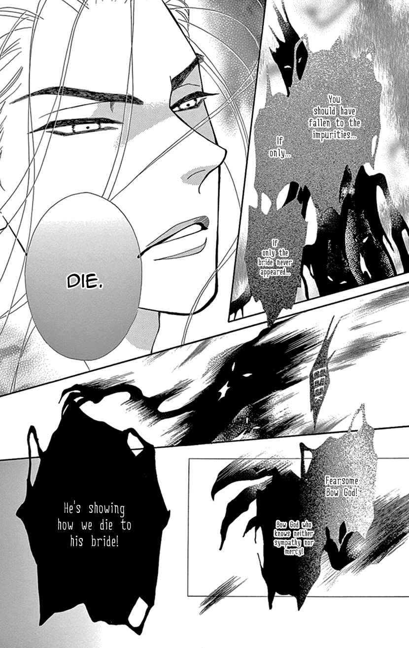 Page 13 Chapter 29.5 Honey Night Marriage ~Bride of the Tsukumogami~