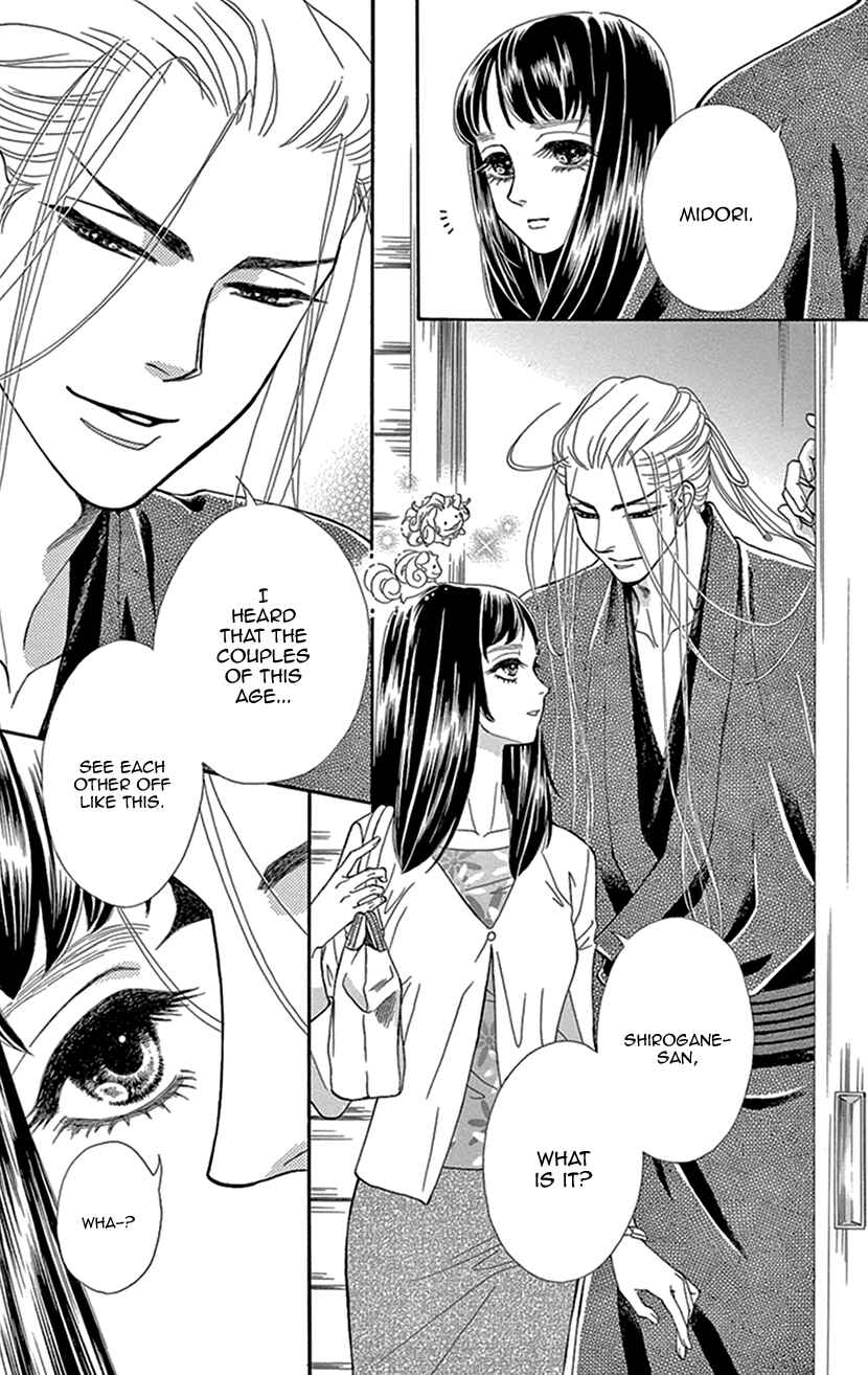 Page 3 Chapter 29.5 Honey Night Marriage ~Bride of the Tsukumogami~