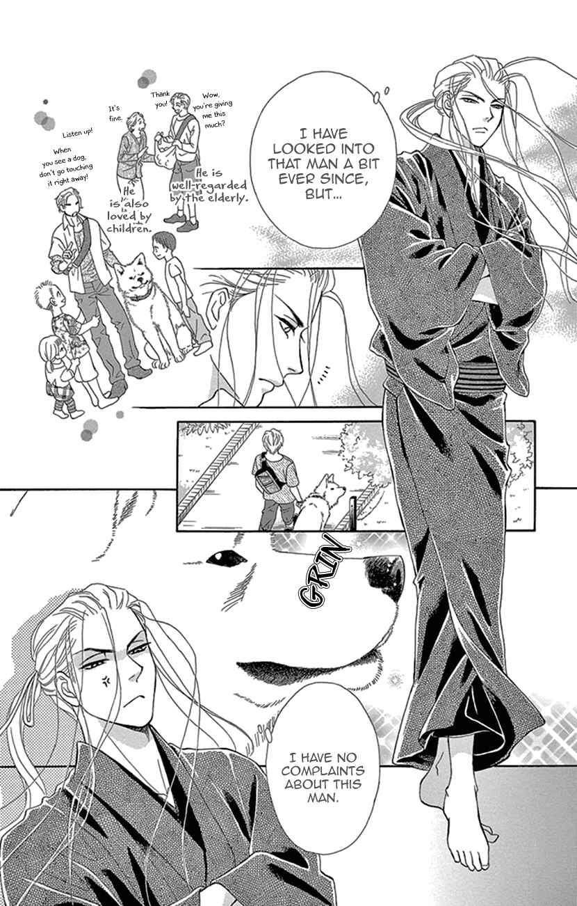 Page 14 Chapter 24 Honey Night Marriage ~Bride of the Tsukumogami~