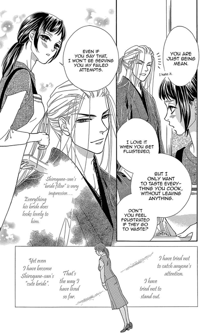 Page 7 Chapter 24 Honey Night Marriage ~Bride of the Tsukumogami~