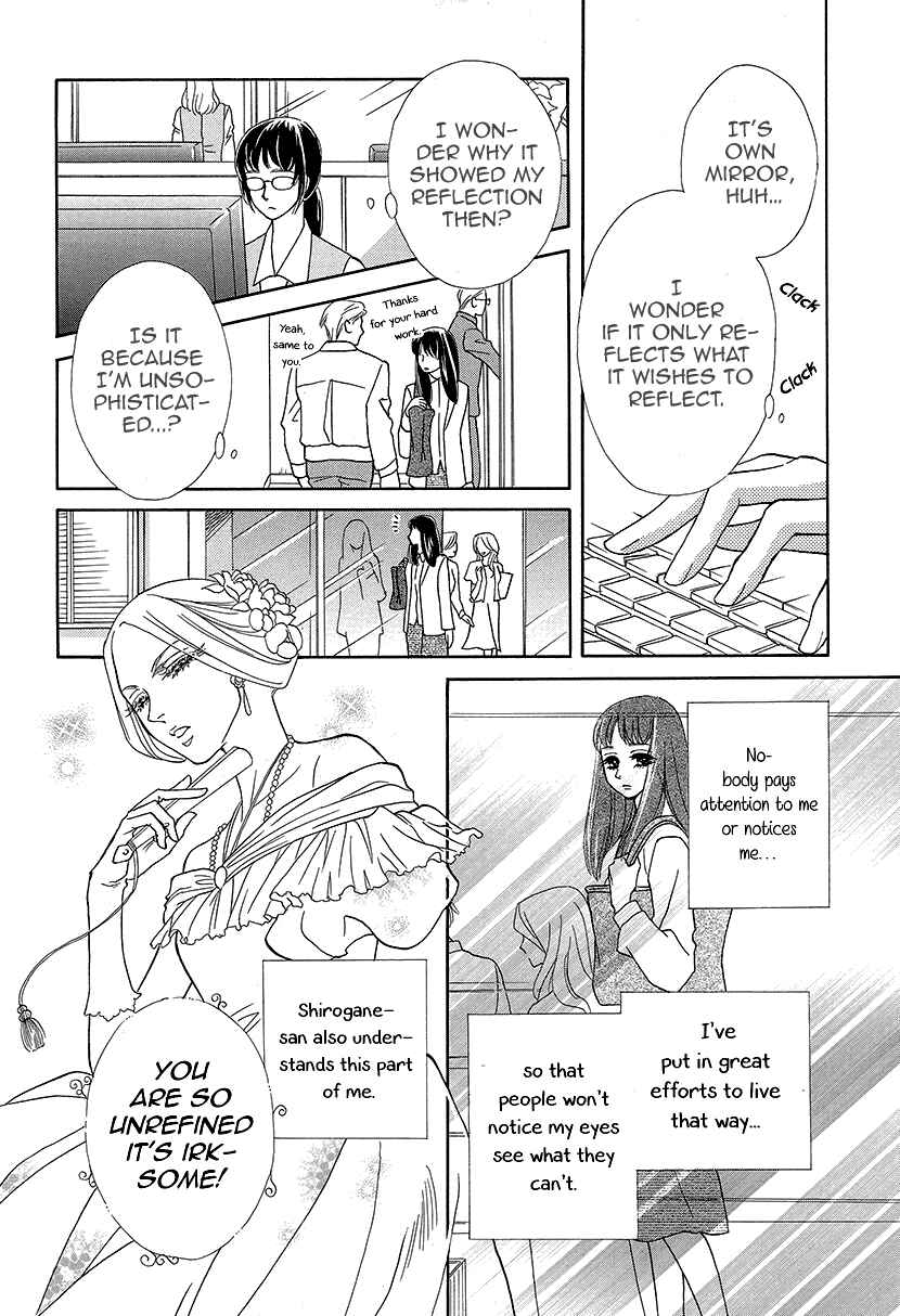 Page 13 Chapter 10 Honey Night Marriage ~Bride of the Tsukumogami~