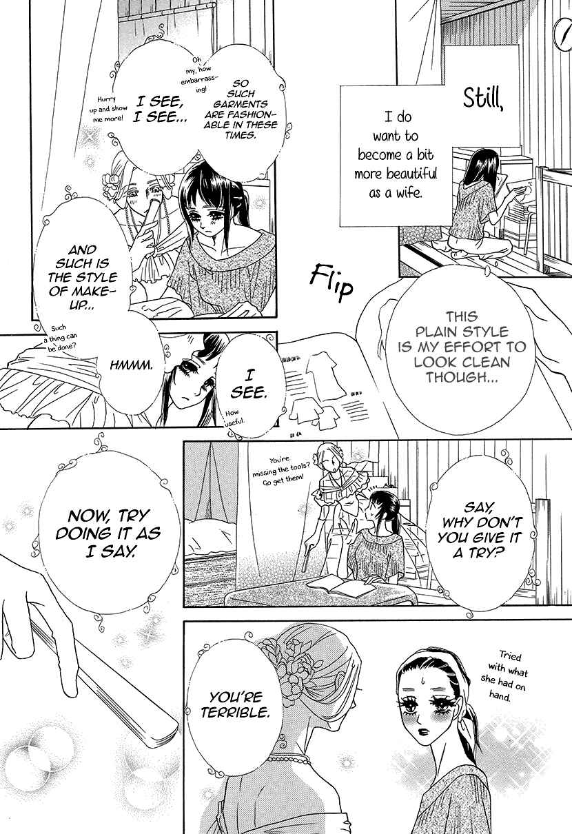 Page 15 Chapter 10 Honey Night Marriage ~Bride of the Tsukumogami~