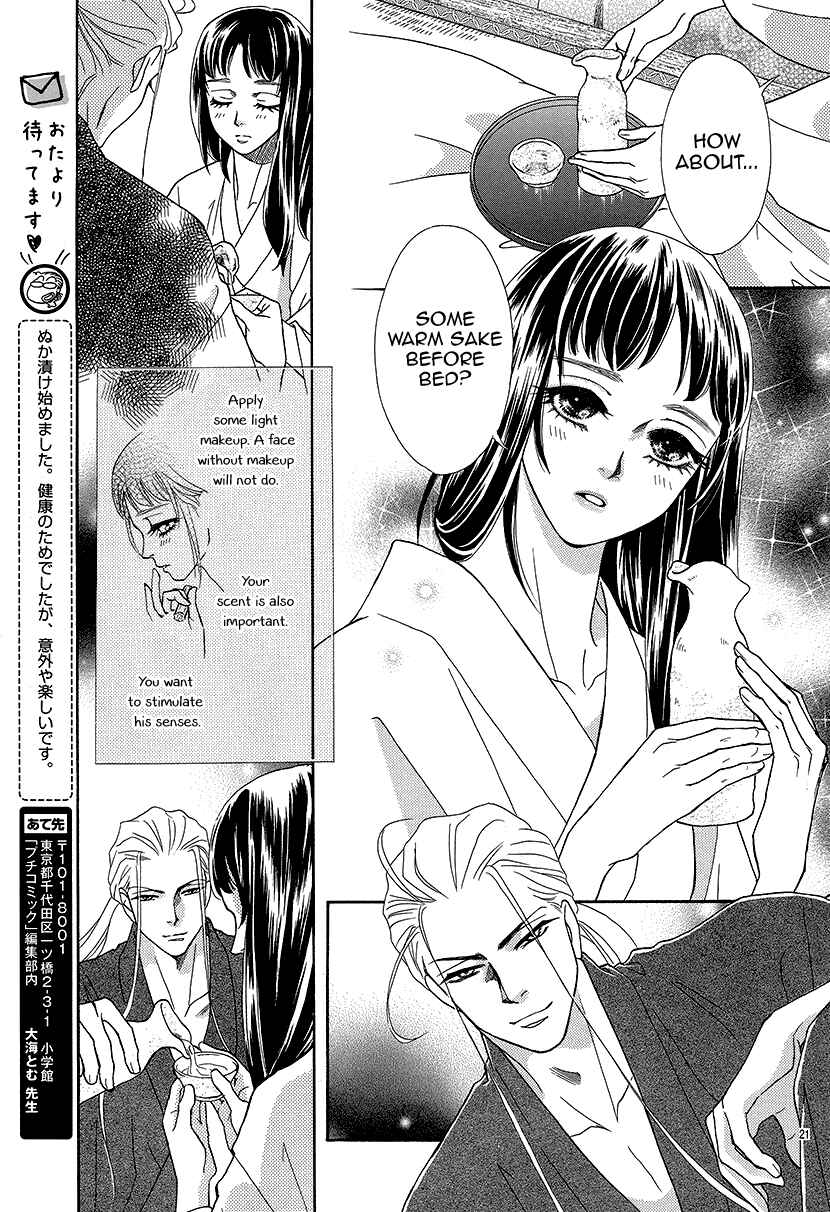 Page 22 Chapter 10 Honey Night Marriage ~Bride of the Tsukumogami~