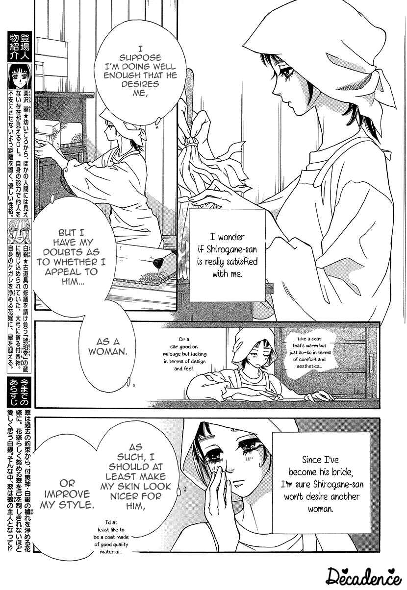 Page 6 Chapter 10 Honey Night Marriage ~Bride of the Tsukumogami~