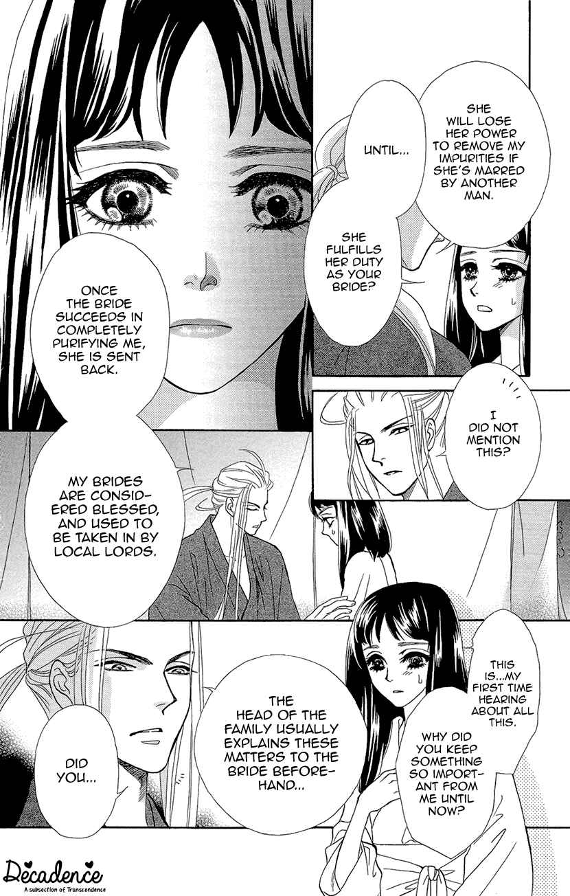 Page 13 Chapter 3 Honey Night Marriage ~Bride of the Tsukumogami~