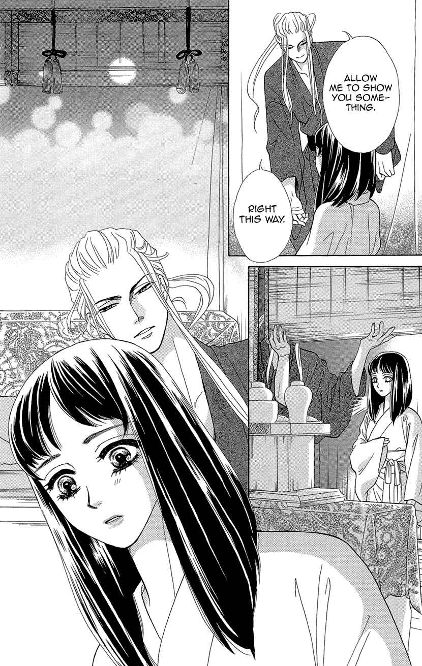 Page 17 Chapter 3 Honey Night Marriage ~Bride of the Tsukumogami~