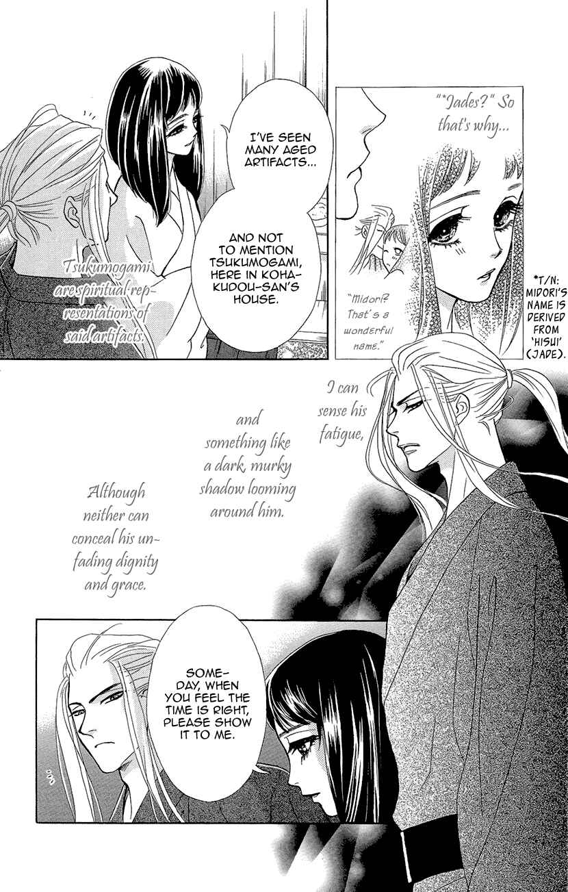 Page 19 Chapter 3 Honey Night Marriage ~Bride of the Tsukumogami~