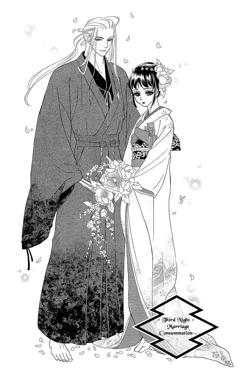 Page 2 Chapter 3 Honey Night Marriage ~Bride of the Tsukumogami~