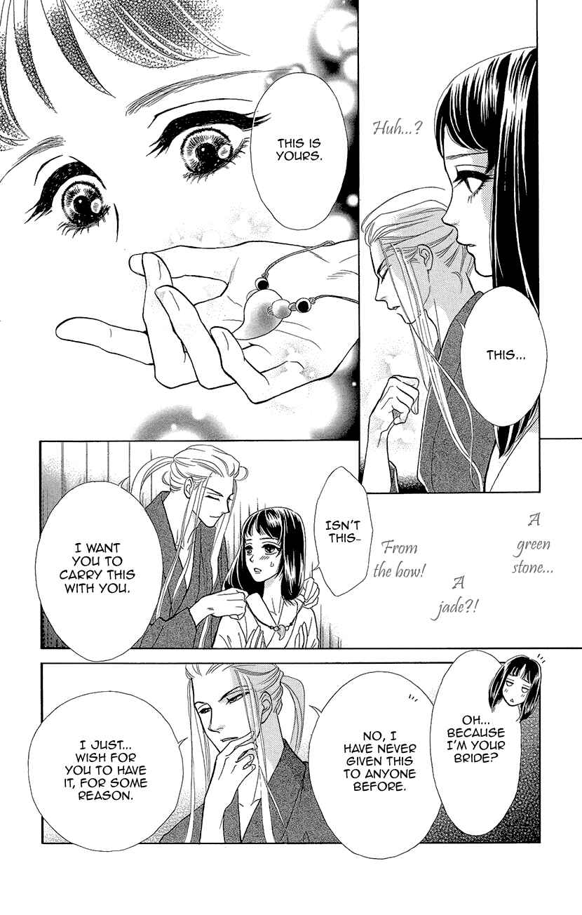 Page 21 Chapter 3 Honey Night Marriage ~Bride of the Tsukumogami~