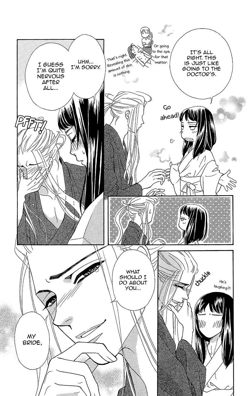 Page 24 Chapter 3 Honey Night Marriage ~Bride of the Tsukumogami~