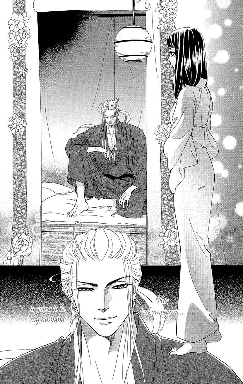 Page 4 Chapter 3 Honey Night Marriage ~Bride of the Tsukumogami~