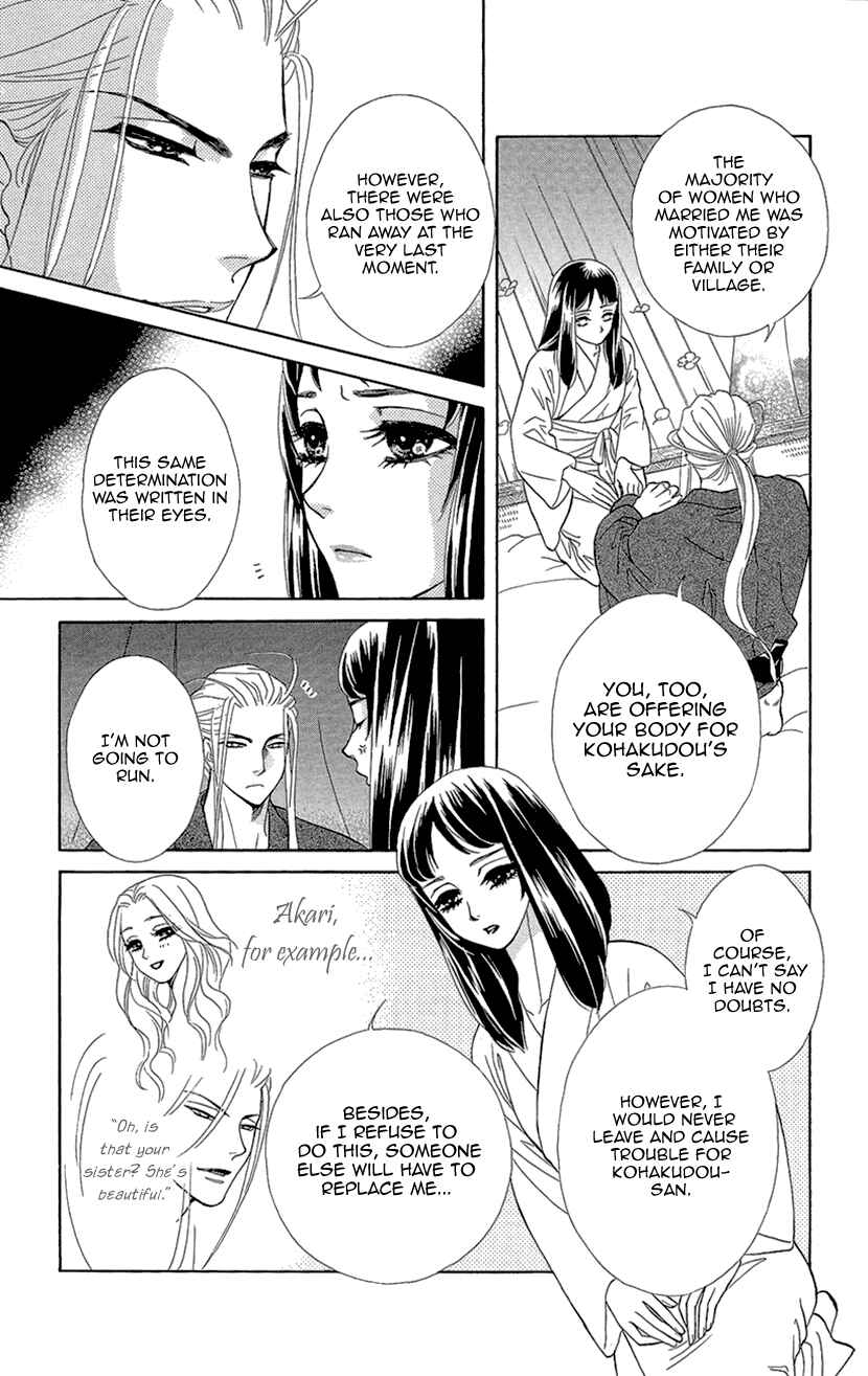 Page 7 Chapter 3 Honey Night Marriage ~Bride of the Tsukumogami~