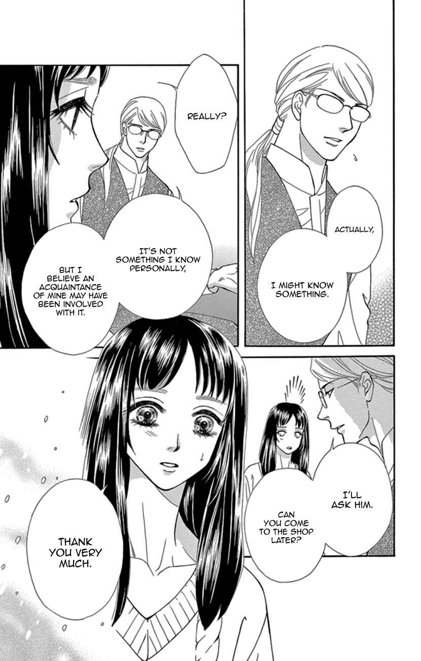 Page 13 Chapter 19 Honey Night Marriage ~Bride of the Tsukumogami~