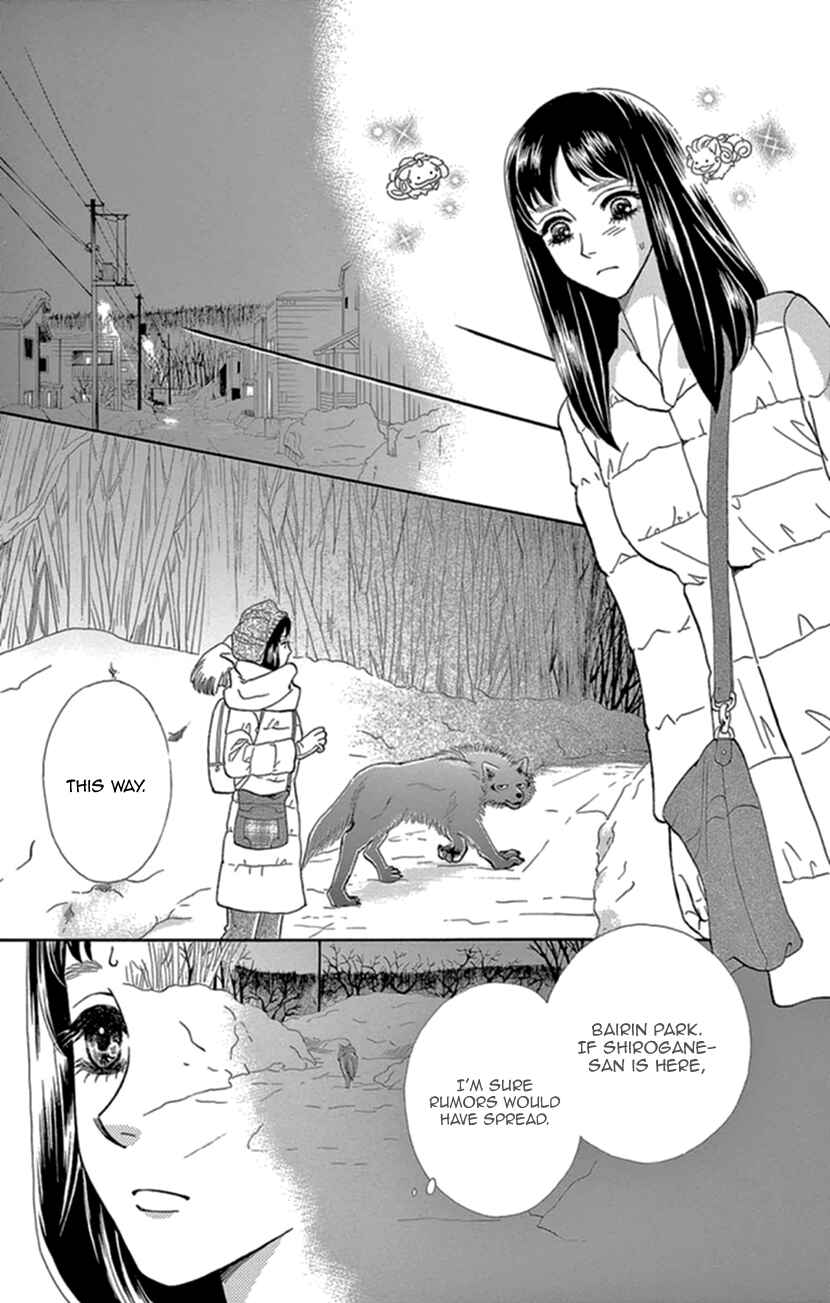 Page 23 Chapter 19 Honey Night Marriage ~Bride of the Tsukumogami~