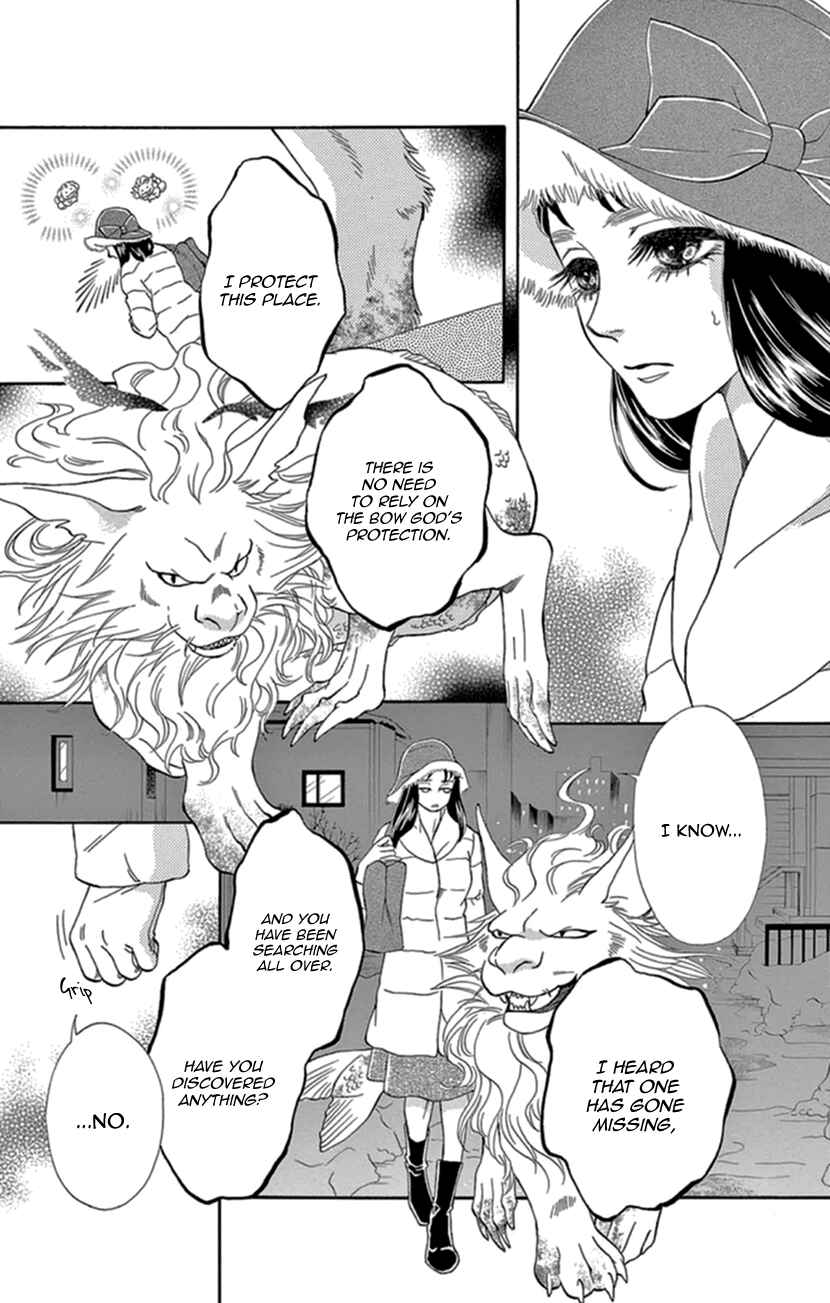 Page 3 Chapter 19 Honey Night Marriage ~Bride of the Tsukumogami~