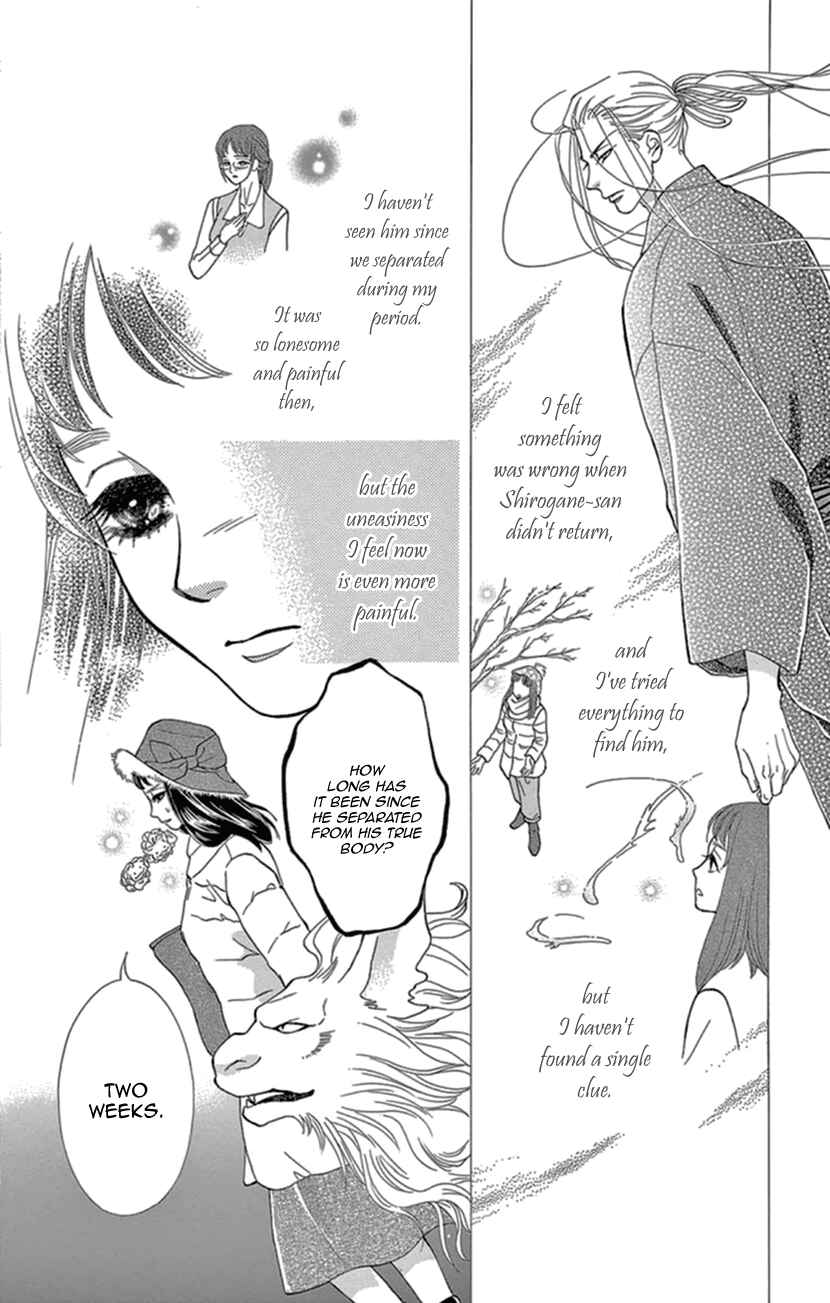 Page 4 Chapter 19 Honey Night Marriage ~Bride of the Tsukumogami~