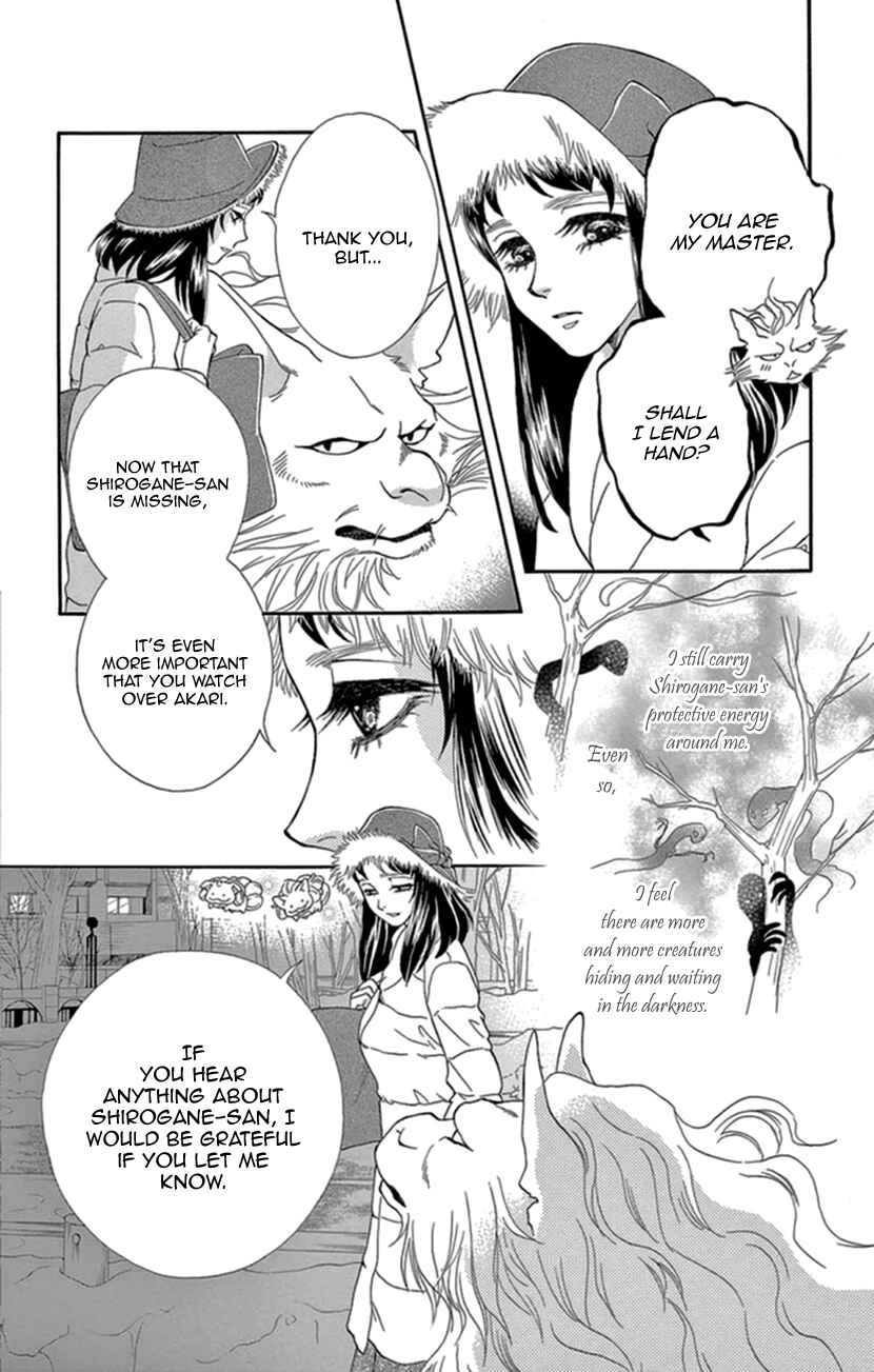 Page 6 Chapter 19 Honey Night Marriage ~Bride of the Tsukumogami~