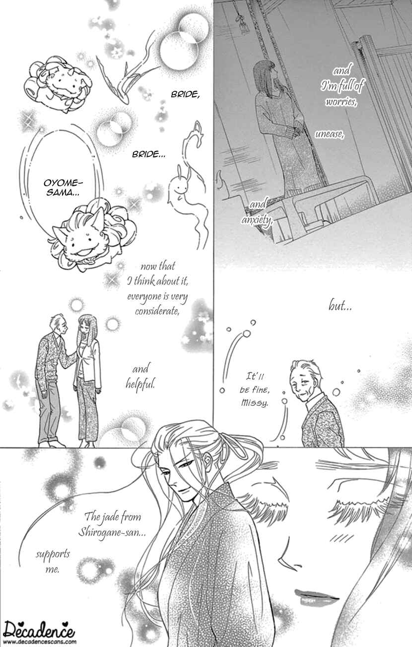 Page 8 Chapter 19 Honey Night Marriage ~Bride of the Tsukumogami~